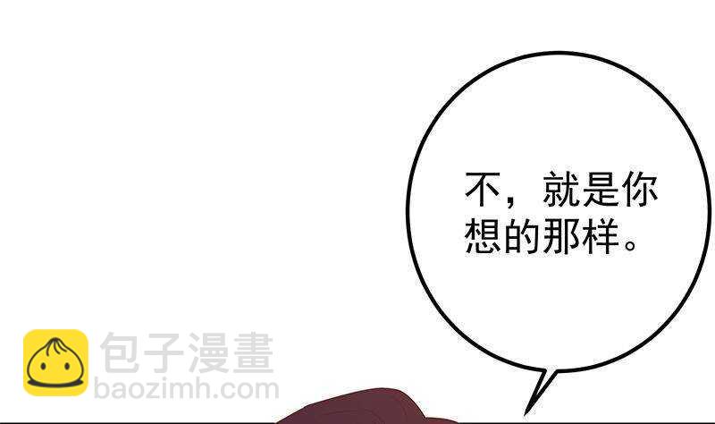 🍼都是黑丝惹的祸 第192话 和好如初 第28页