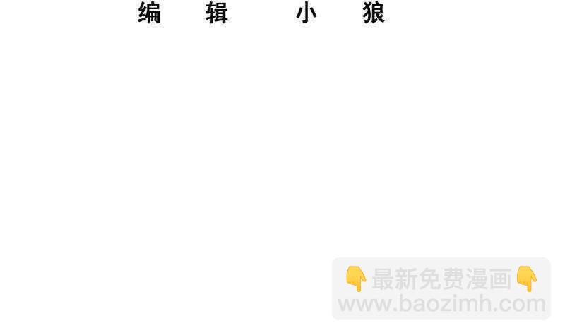🍼都是黑丝惹的祸 第192话 和好如初 第3页