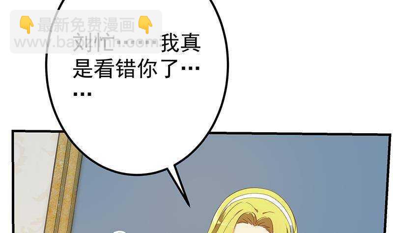 🍼都是黑丝惹的祸 第192话 和好如初 第31页