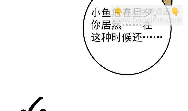 🍼都是黑丝惹的祸 第192话 和好如初 第34页