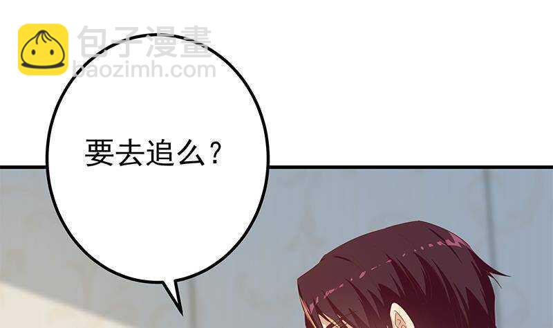 🍼都是黑丝惹的祸 第192话 和好如初 第37页