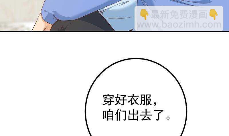 🍼都是黑丝惹的祸 第192话 和好如初 第39页