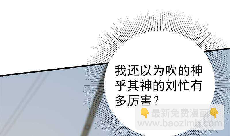 🍼都是黑丝惹的祸 第192话 和好如初 第4页