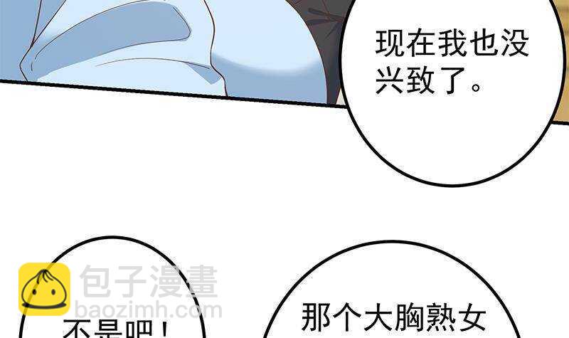 🍼都是黑丝惹的祸 第192话 和好如初 第42页