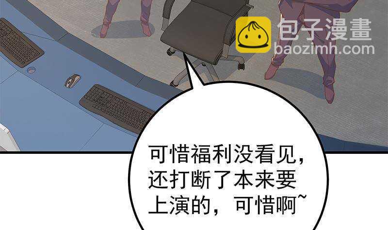 🍼都是黑丝惹的祸 第192话 和好如初 第44页
