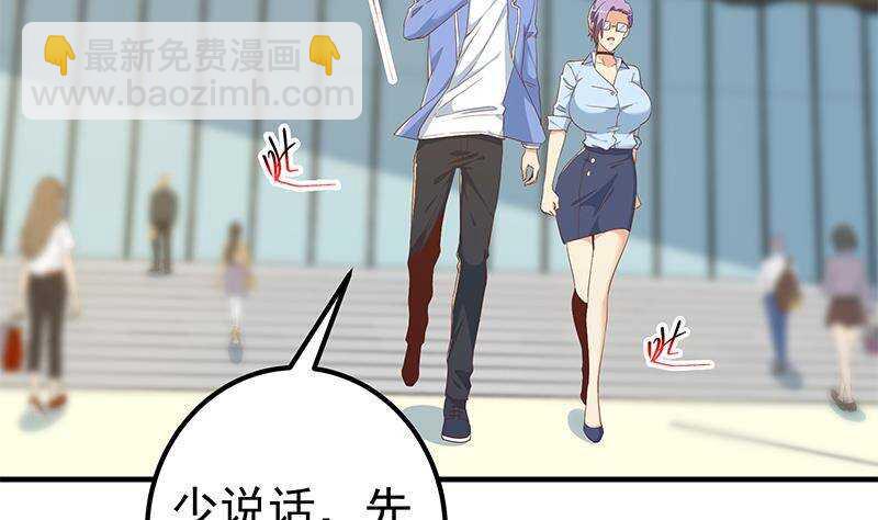 🍼都是黑丝惹的祸 第192话 和好如初 第47页