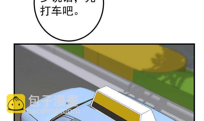 🍼都是黑丝惹的祸 第192话 和好如初 第48页