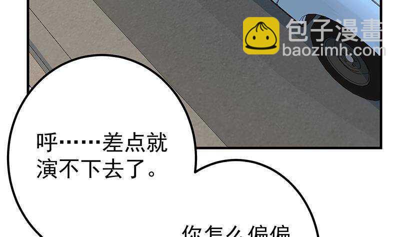 🍼都是黑丝惹的祸 第192话 和好如初 第50页