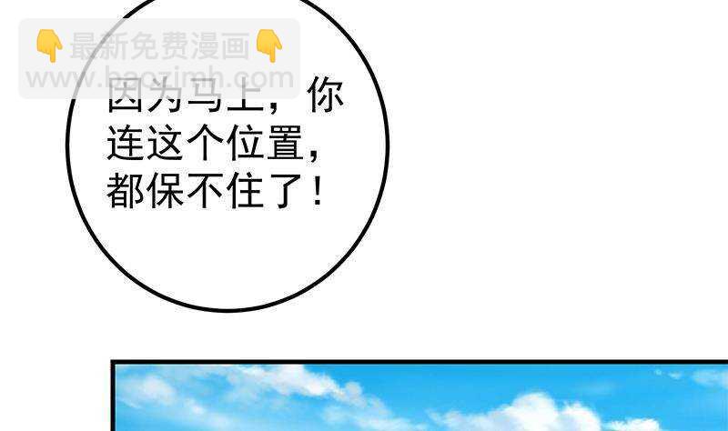 🍼都是黑丝惹的祸 第192话 和好如初 第8页
