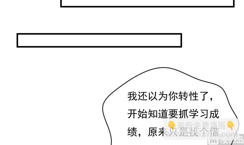 🍼都是黑丝惹的祸 第194话 雪国奇缘 第10页