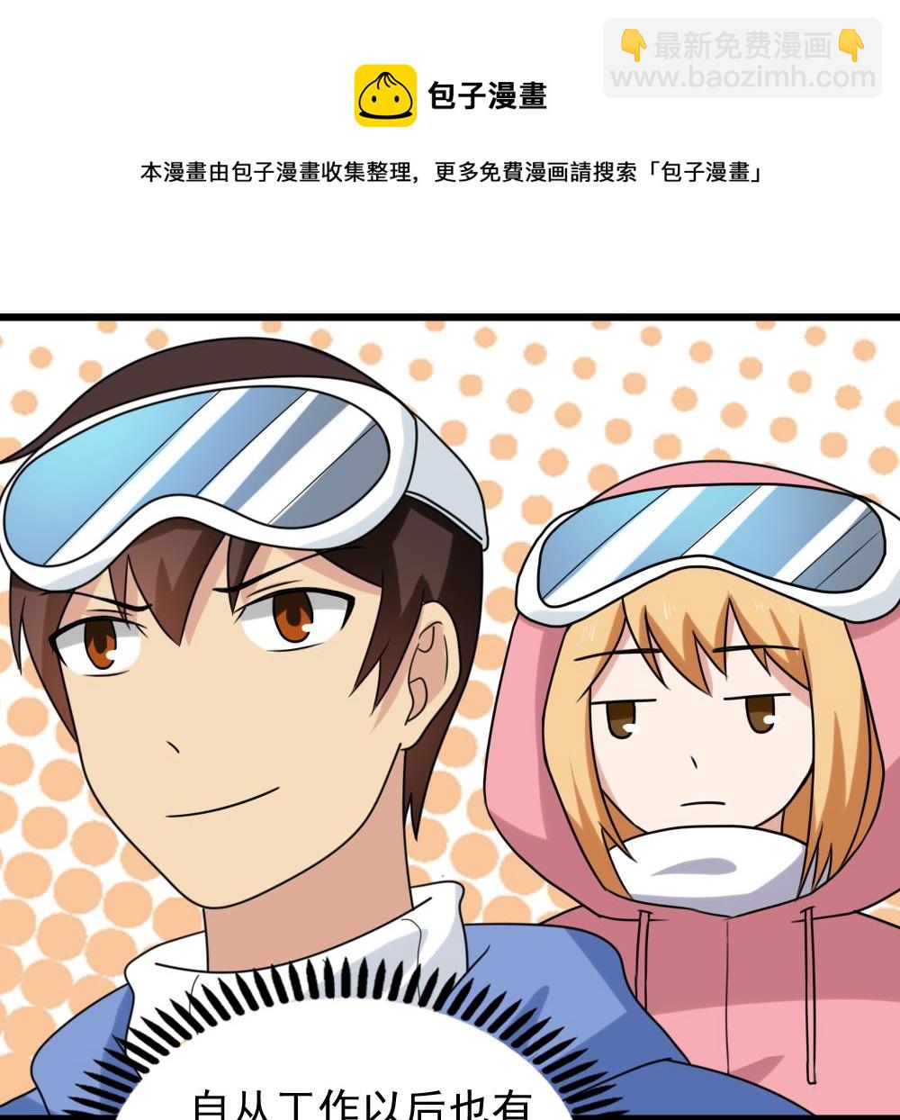 🍼都是黑丝惹的祸 第194话 雪国奇缘 第14页