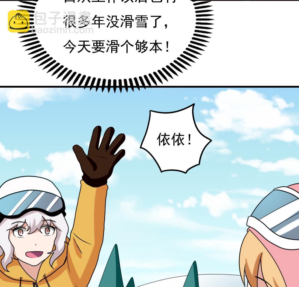 🍼都是黑丝惹的祸 第194话 雪国奇缘 第15页