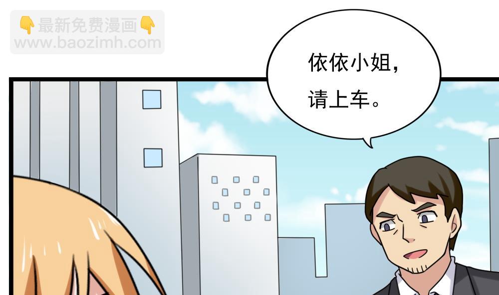 🍼都是黑丝惹的祸 第194话 雪国奇缘 第2页