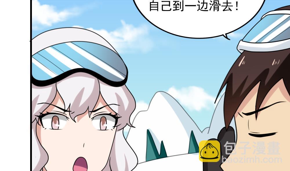 🍼都是黑丝惹的祸 第194话 雪国奇缘 第20页