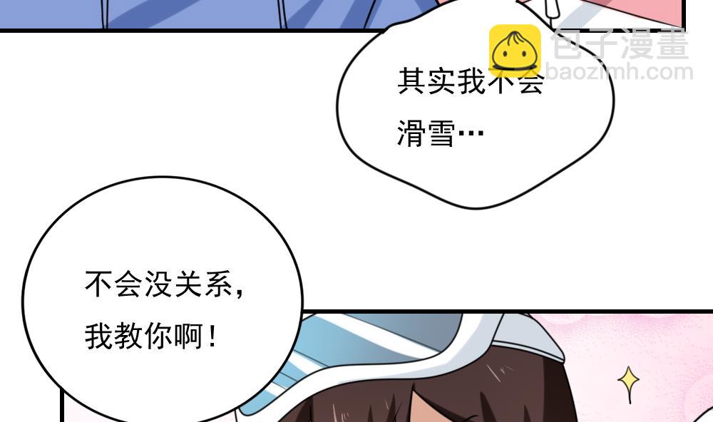 🍼都是黑丝惹的祸 第194话 雪国奇缘 第24页