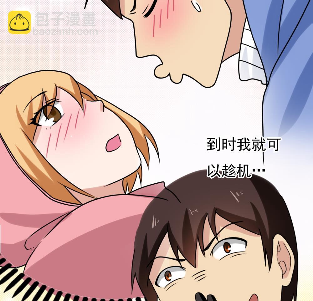 🍼都是黑丝惹的祸 第194话 雪国奇缘 第29页