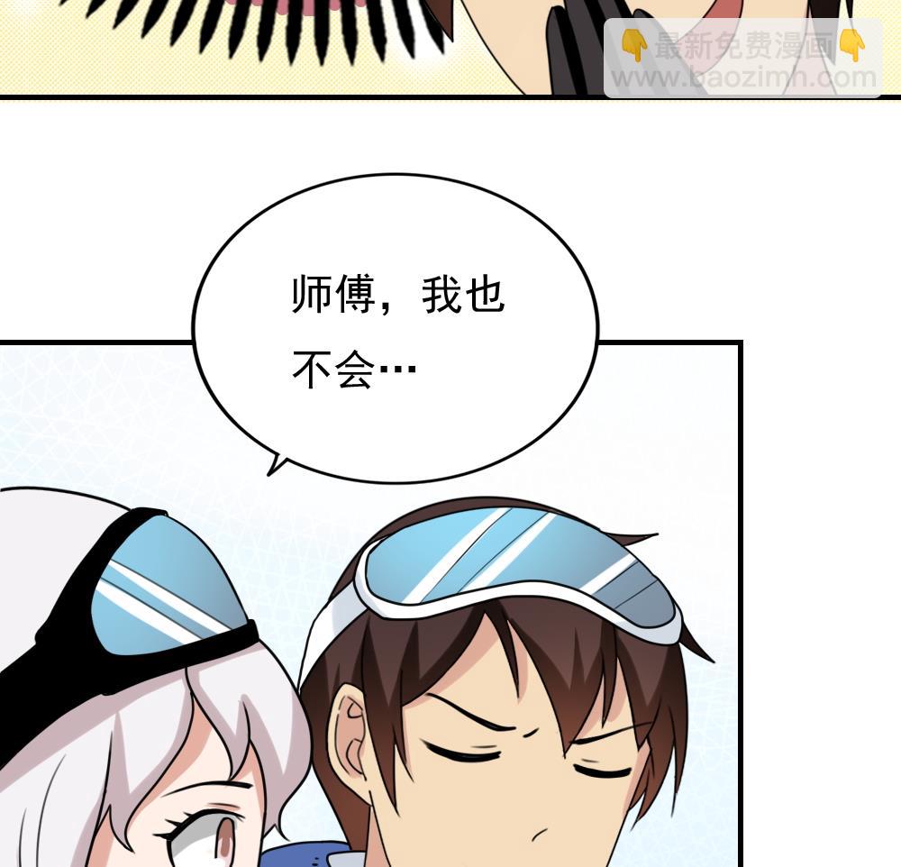 🍼都是黑丝惹的祸 第194话 雪国奇缘 第30页
