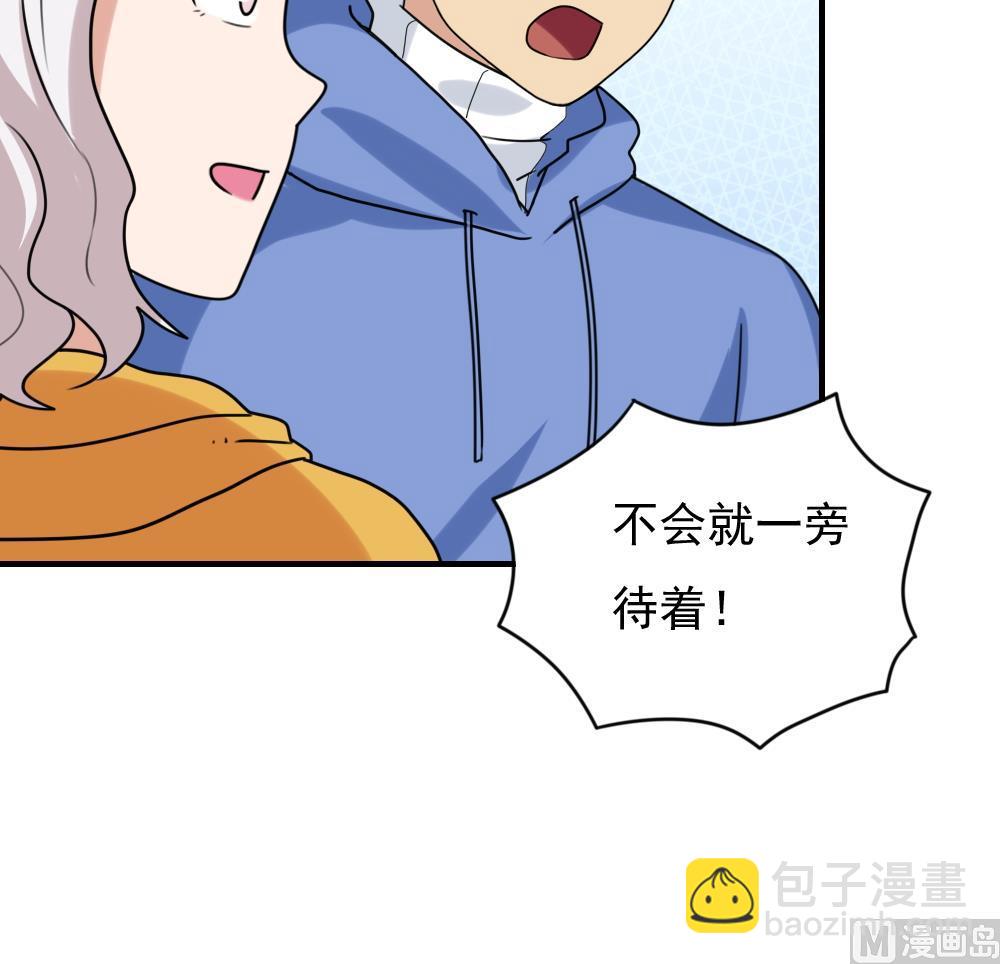 🍼都是黑丝惹的祸 第194话 雪国奇缘 第31页