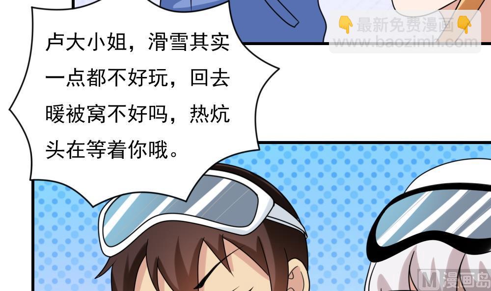 🍼都是黑丝惹的祸 第194话 雪国奇缘 第34页