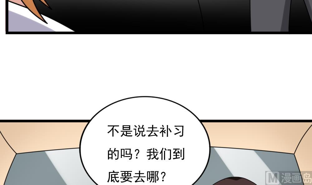 🍼都是黑丝惹的祸 第194话 雪国奇缘 第4页