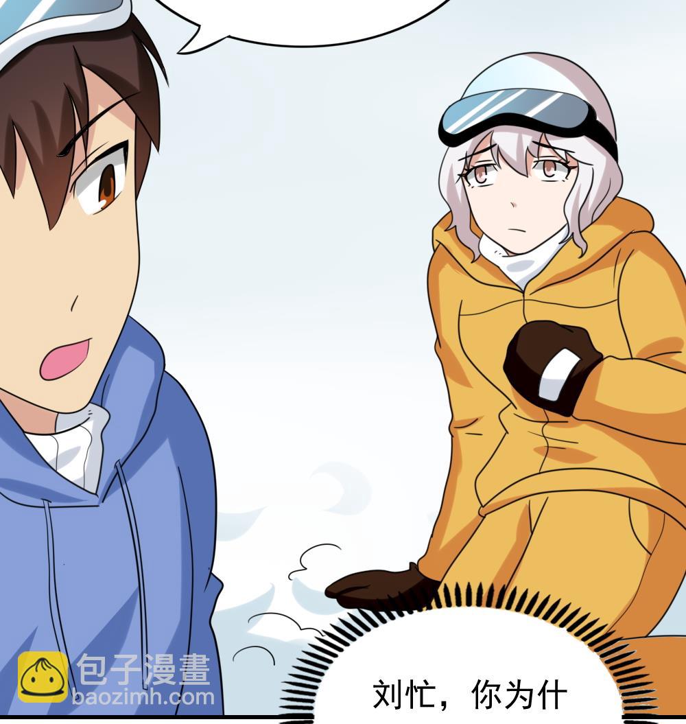 🍼都是黑丝惹的祸 第194话 雪国奇缘 第41页