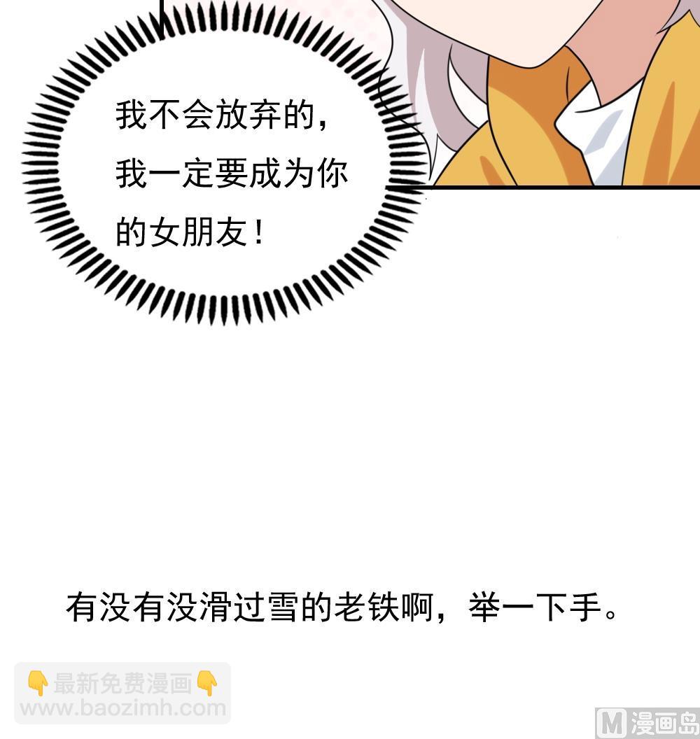 🍼都是黑丝惹的祸 第194话 雪国奇缘 第43页