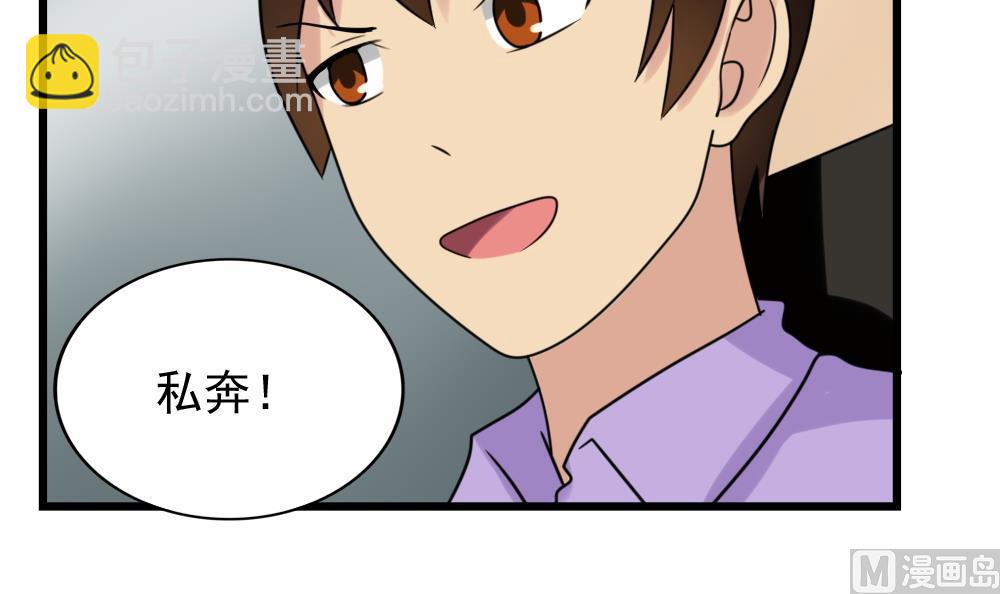 🍼都是黑丝惹的祸 第194话 雪国奇缘 第7页