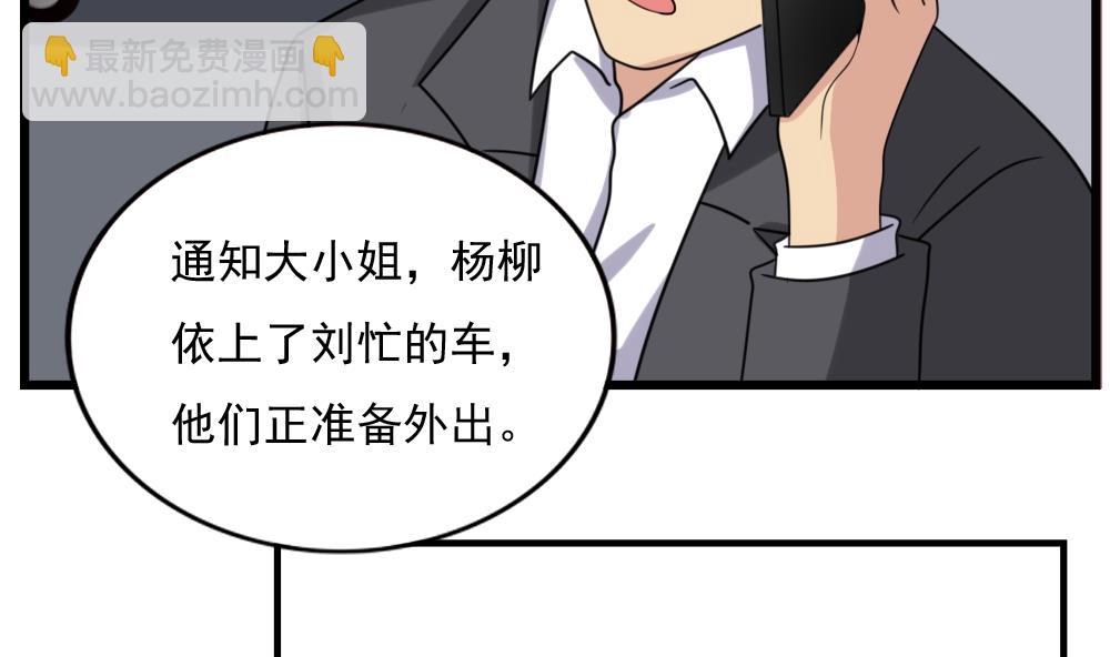 🍼都是黑丝惹的祸 第194话 雪国奇缘 第9页