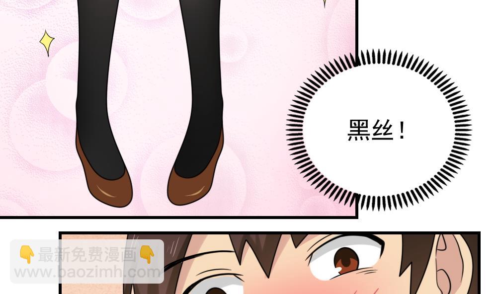 🍼都是黑丝惹的祸 第198话 一分钟 第11页