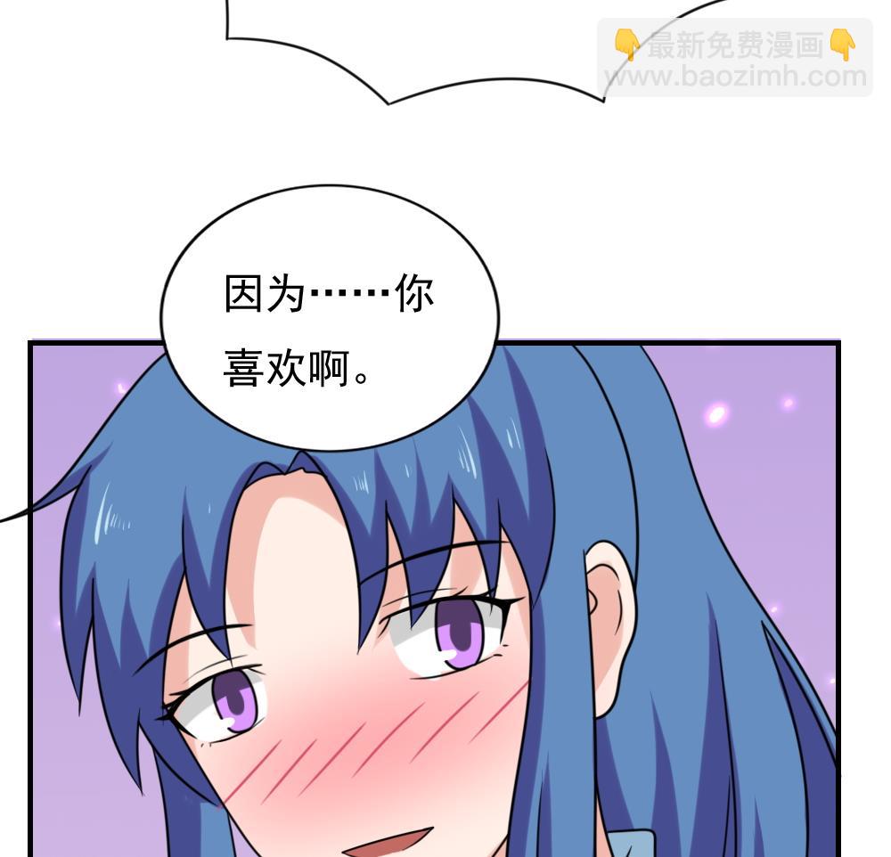🍼都是黑丝惹的祸 第198话 一分钟 第15页