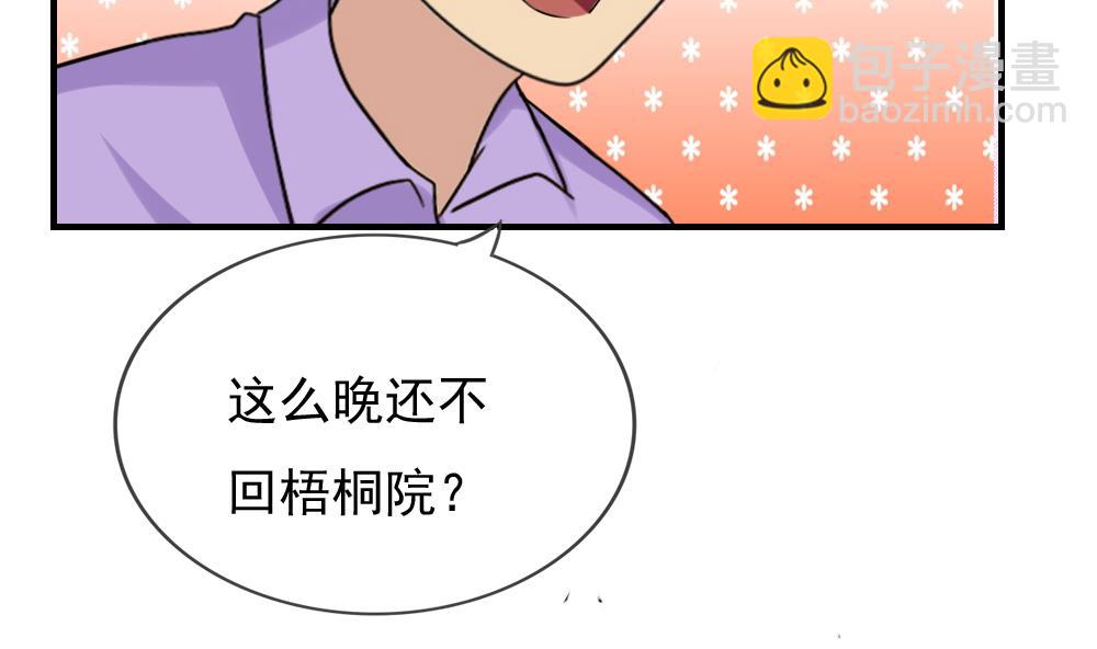 🍼都是黑丝惹的祸 第198话 一分钟 第18页