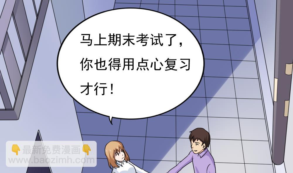 🍼都是黑丝惹的祸 第198话 一分钟 第2页