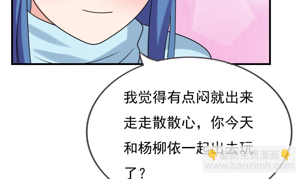 🍼都是黑丝惹的祸 第198话 一分钟 第20页