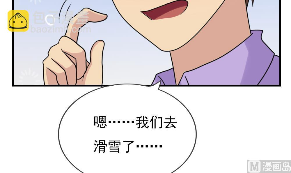 🍼都是黑丝惹的祸 第198话 一分钟 第22页