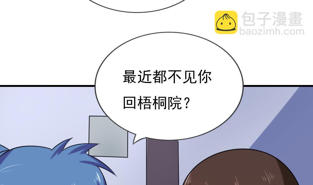 🍼都是黑丝惹的祸 第198话 一分钟 第23页