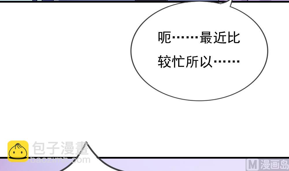 🍼都是黑丝惹的祸 第198话 一分钟 第25页