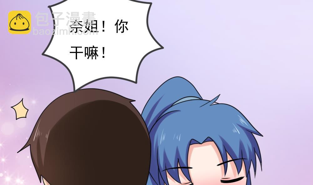 🍼都是黑丝惹的祸 第198话 一分钟 第26页