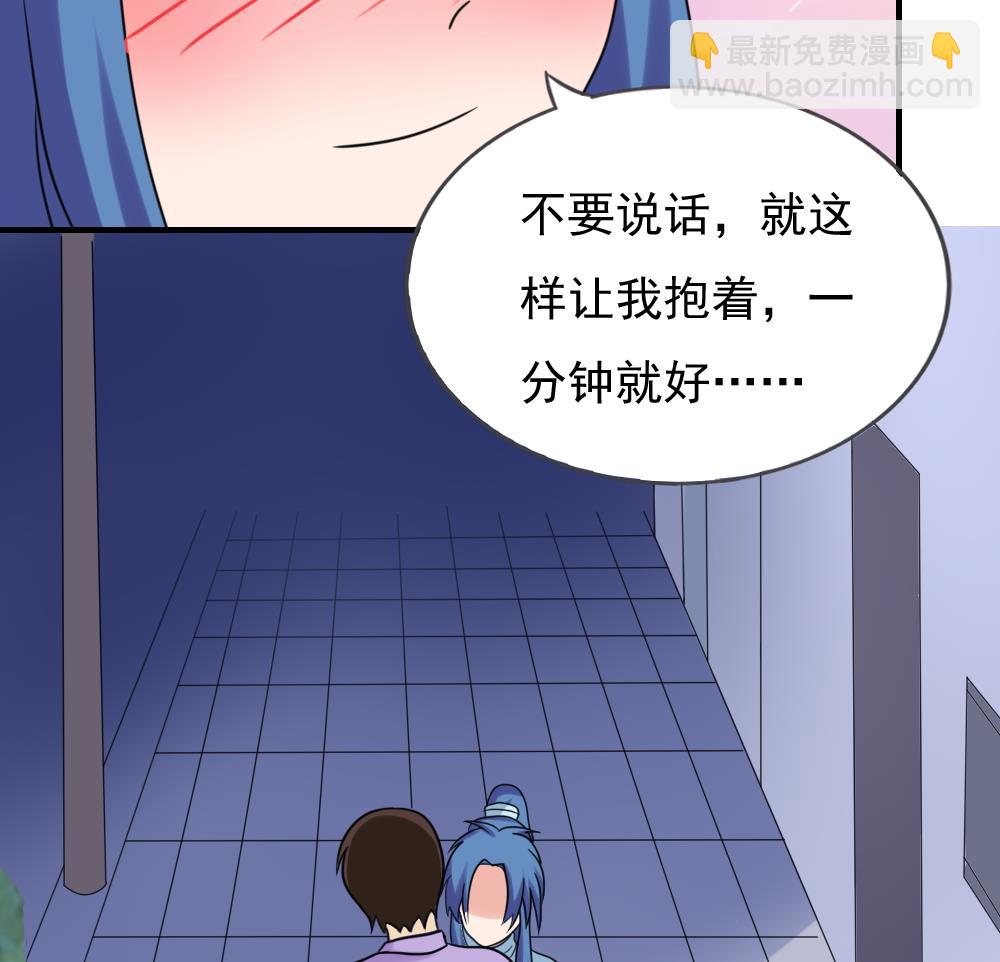 🍼都是黑丝惹的祸 第198话 一分钟 第29页