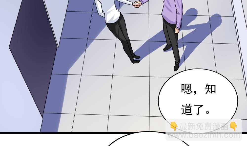 🍼都是黑丝惹的祸 第198话 一分钟 第3页