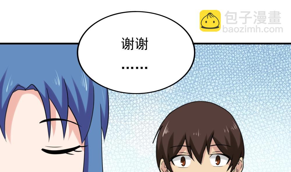 🍼都是黑丝惹的祸 第198话 一分钟 第32页