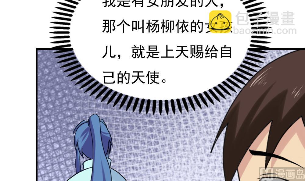 🍼都是黑丝惹的祸 第198话 一分钟 第34页