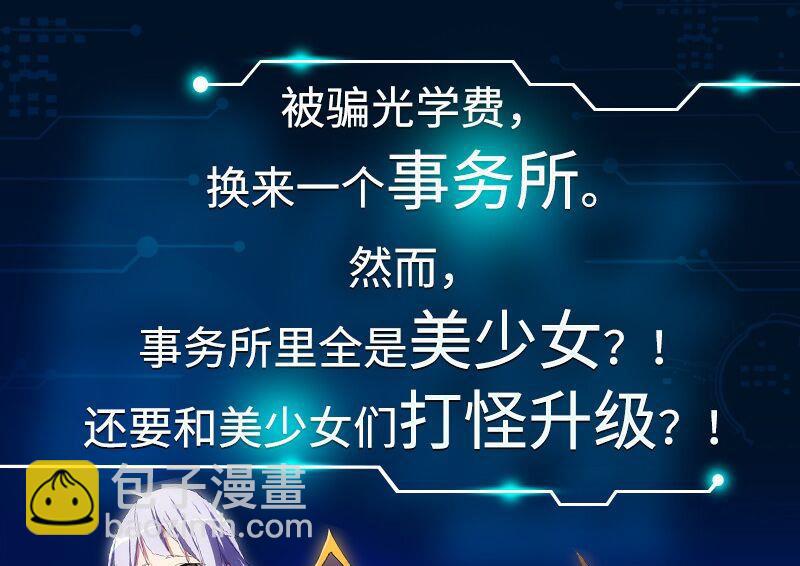 🍼都是黑丝惹的祸 第198话 一分钟 第38页