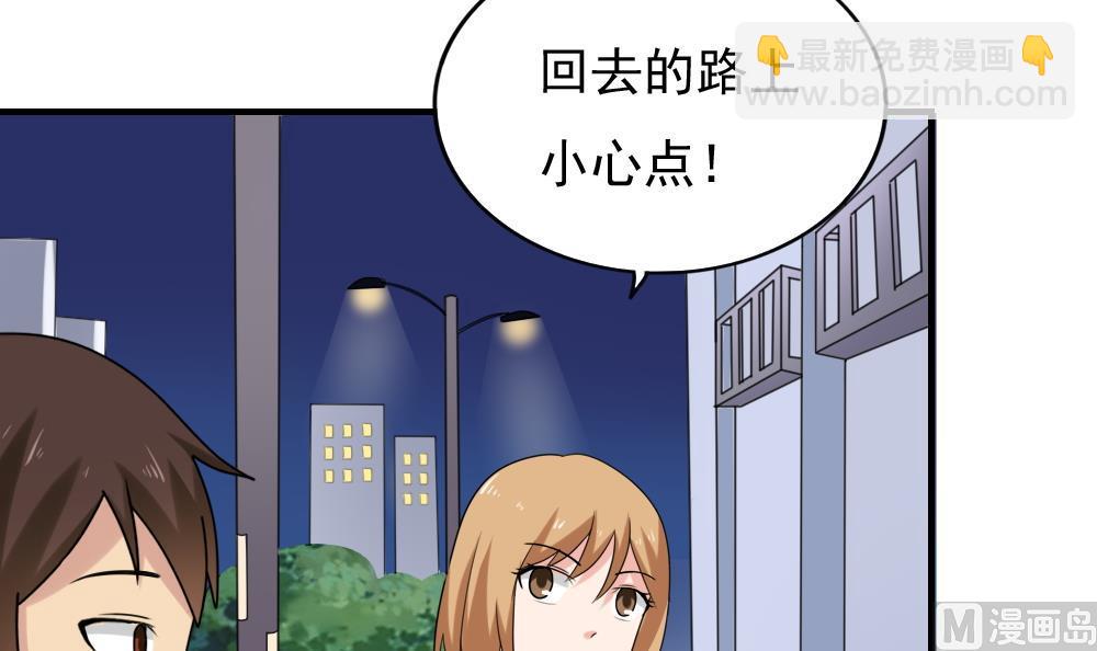 🍼都是黑丝惹的祸 第198话 一分钟 第4页