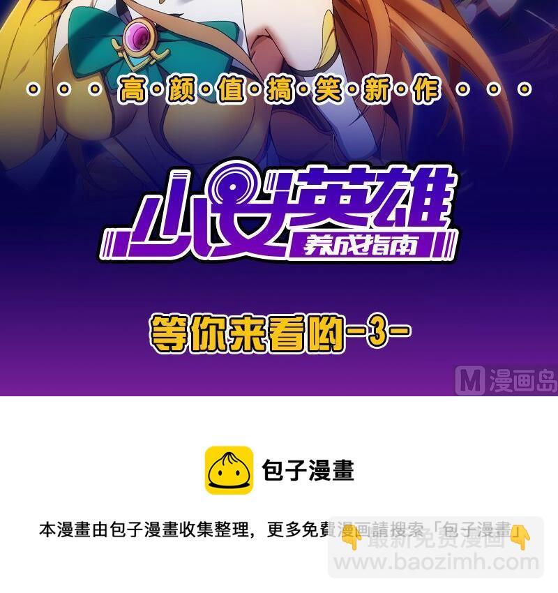 🍼都是黑丝惹的祸 第198话 一分钟 第40页