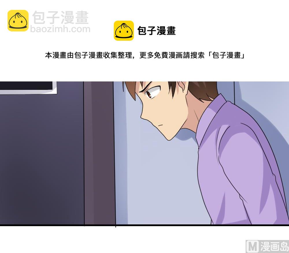 🍼都是黑丝惹的祸 第198话 一分钟 第7页