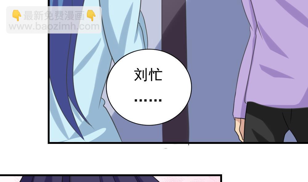 🍼都是黑丝惹的祸 第198话 一分钟 第9页