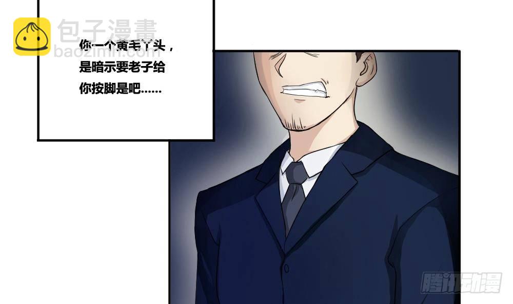 🍼都是黑丝惹的祸 第03话 糟糕！被发现 第12页