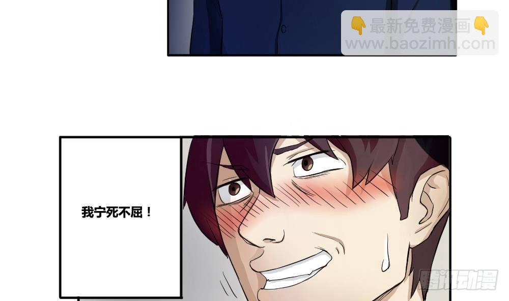 🍼都是黑丝惹的祸 第03话 糟糕！被发现 第13页