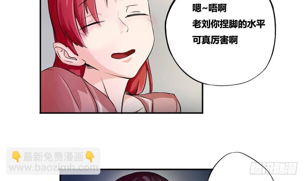 🍼都是黑丝惹的祸 第03话 糟糕！被发现 第15页