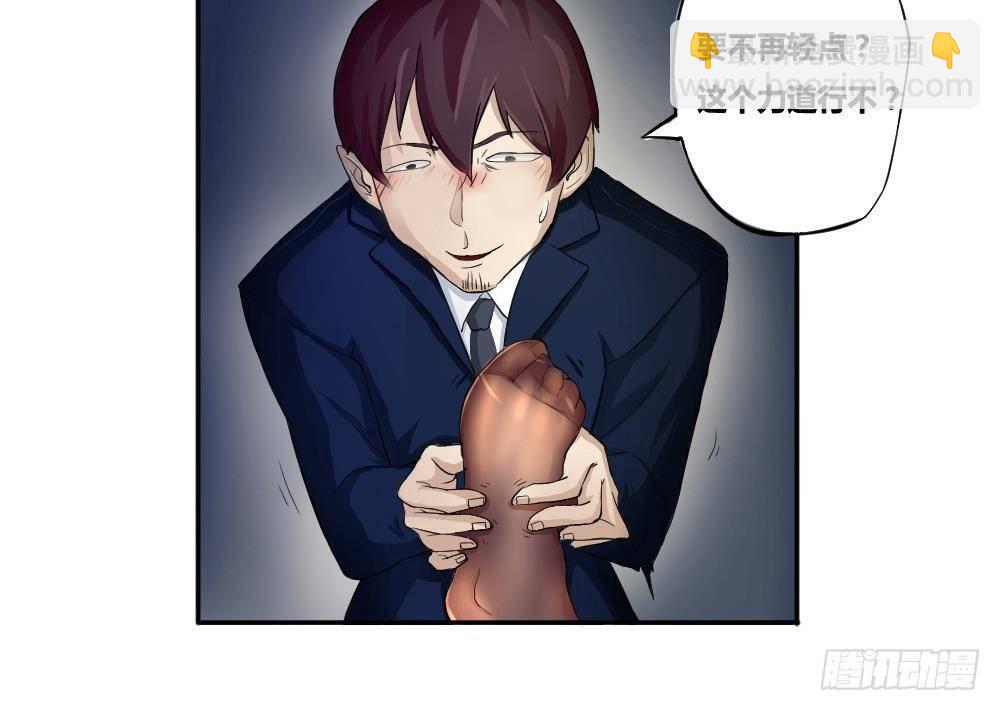 🍼都是黑丝惹的祸 第03话 糟糕！被发现 第16页